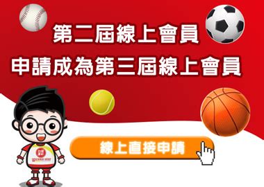 www sportslottery com tw en sports betting|台灣運彩官網首頁.